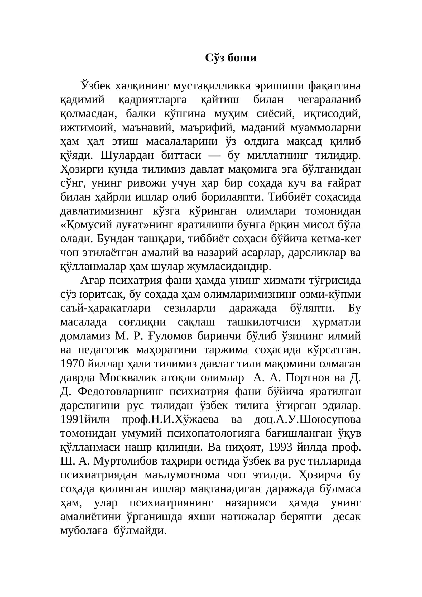 Қомусий луғат