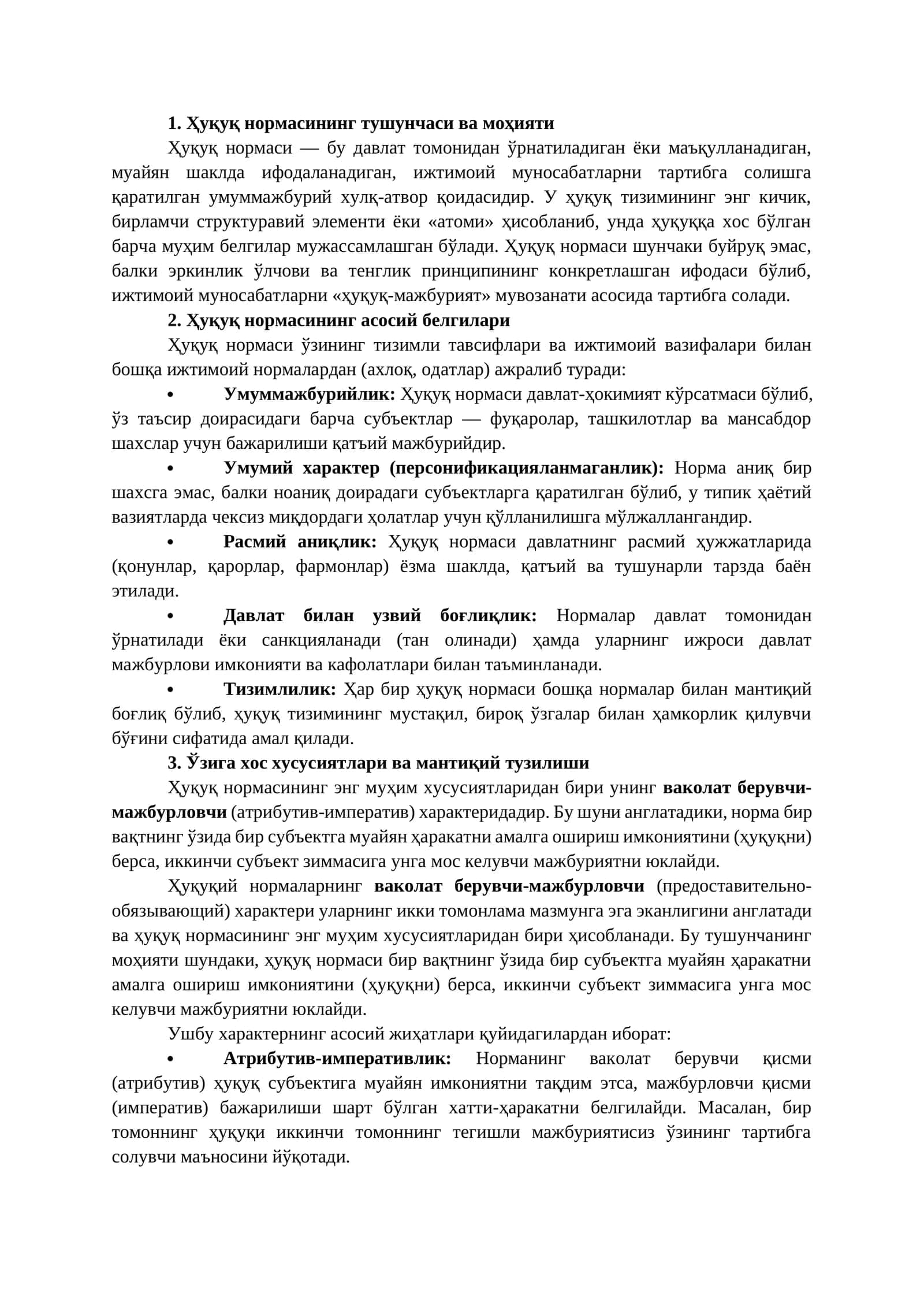 Ҳуқуқ нормаси ва унинг асосий белгилари