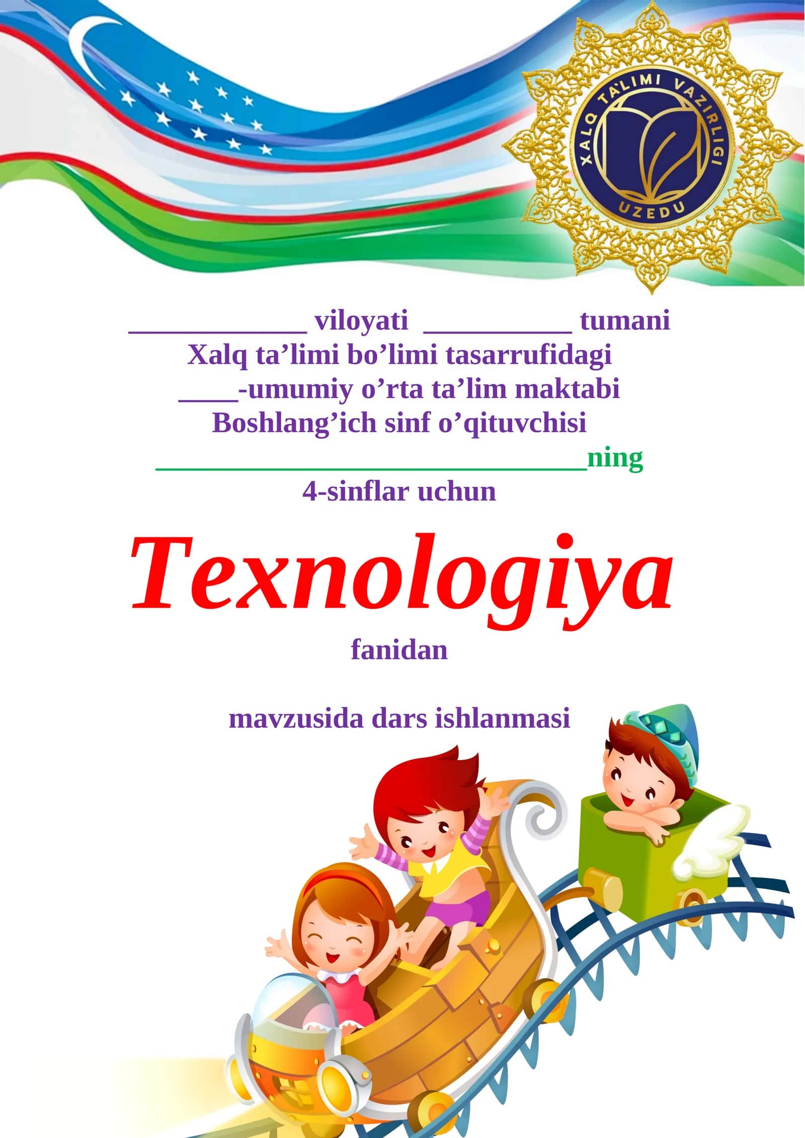 4-sinf Texnologiya Lego konstruktori qismlaridan modellar yig'ish dars ishlanma