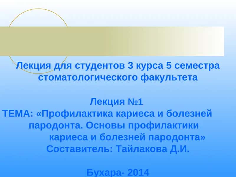 Лекция №1