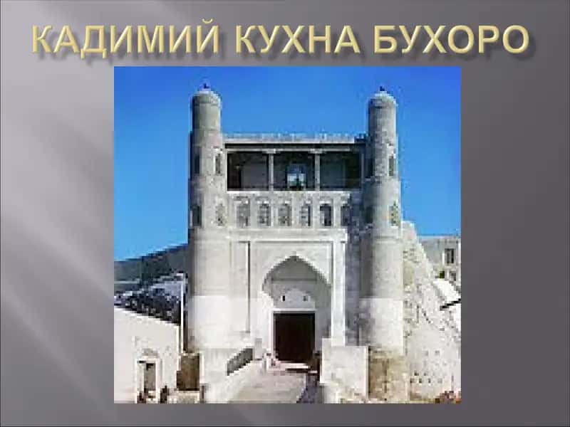 Минораи Калон