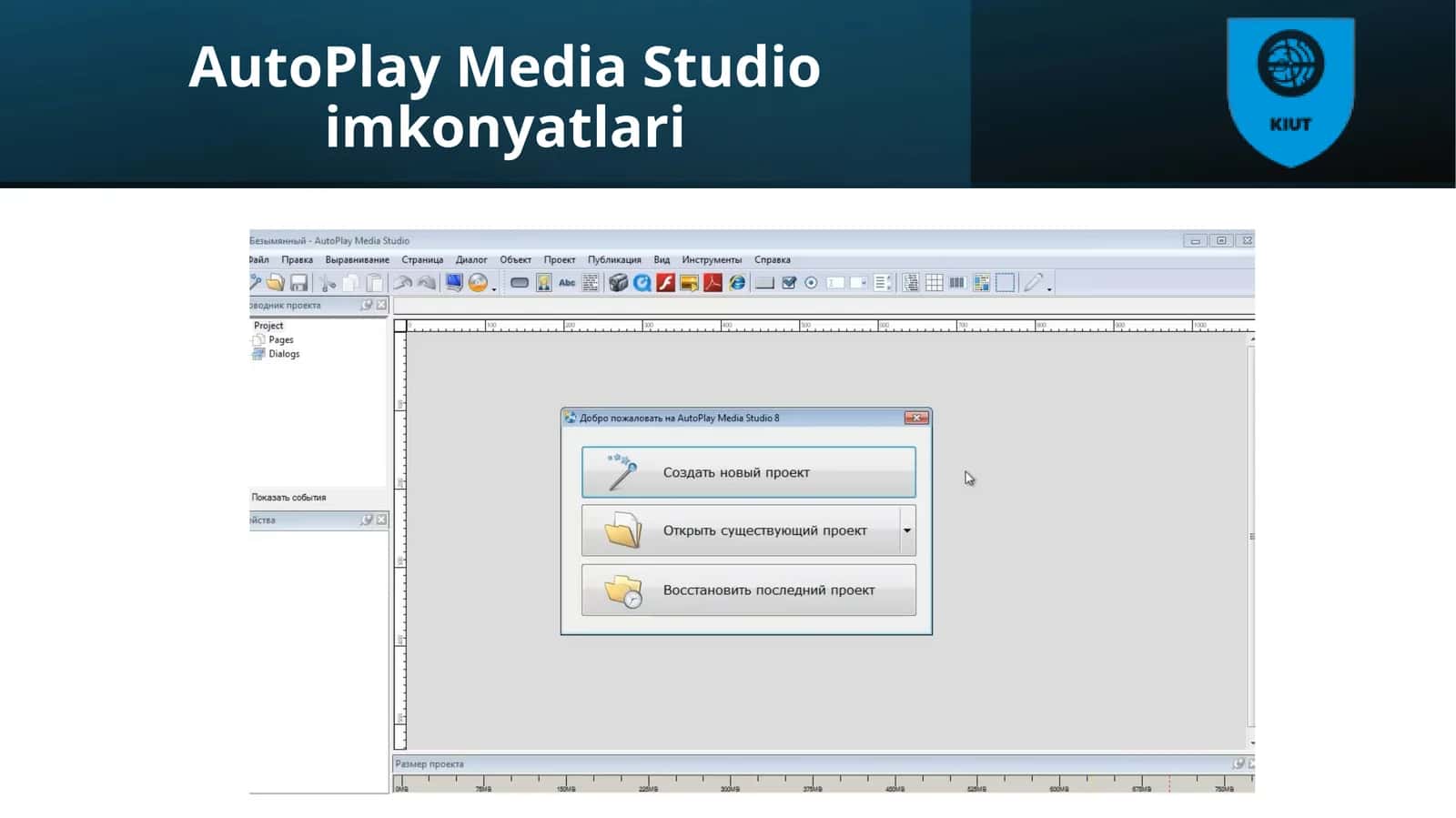 AutoPlay Media Studio imkonyatlari