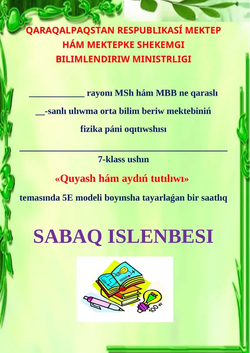 Quyash hám aydıń tutılıwı SABAQ ISLENBESI