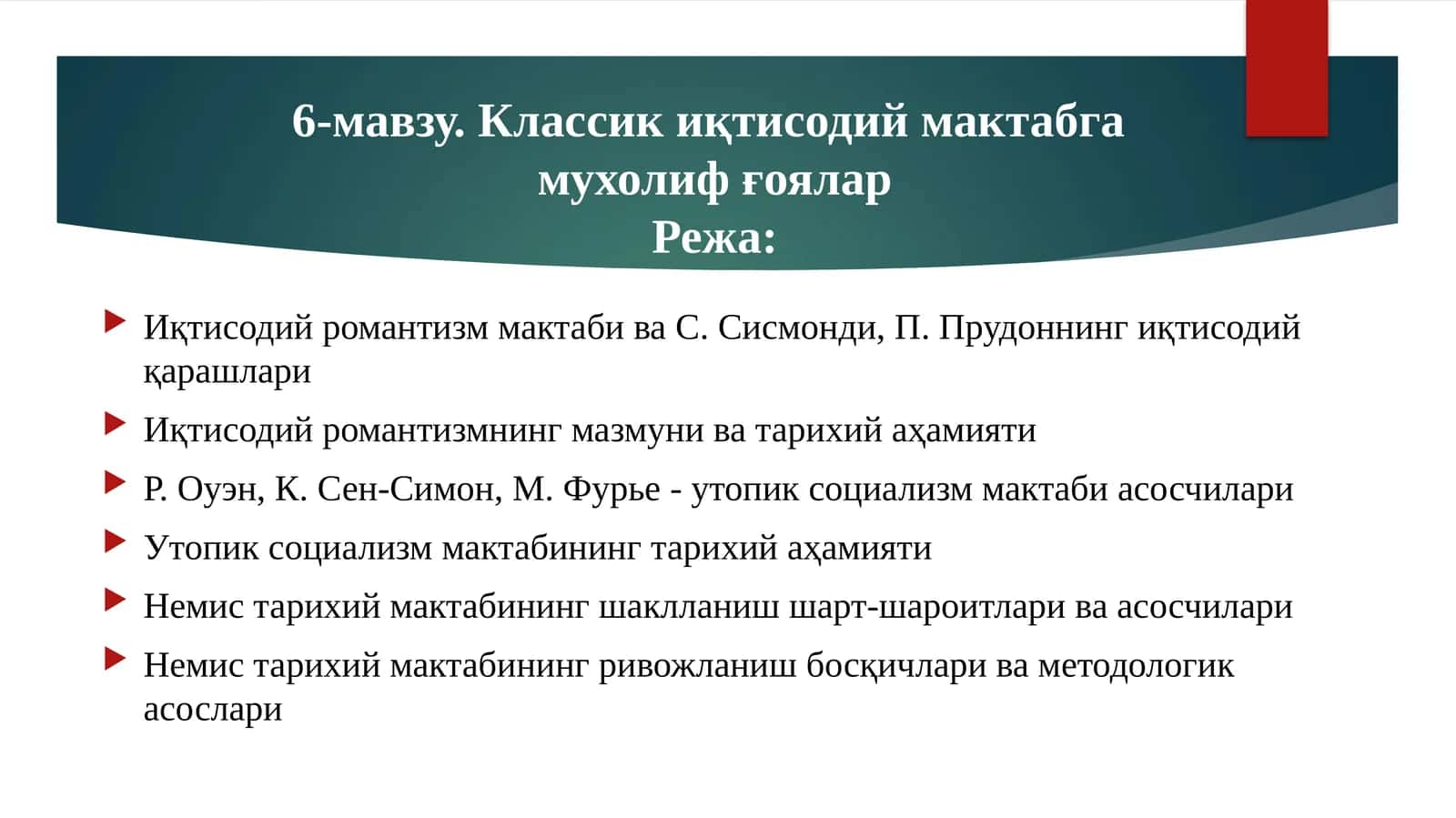 Классикиқтисодиймактабга мухолифғоялар