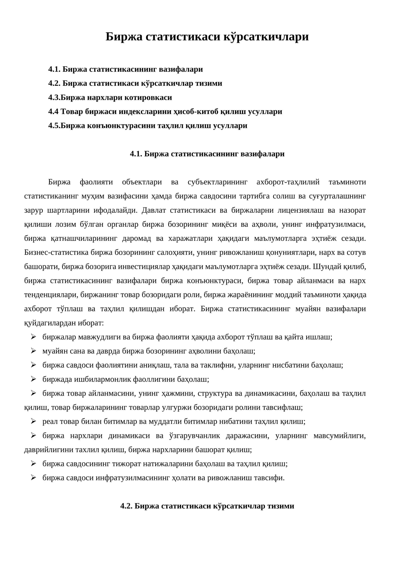 Биржа статистикаси кўрсаткичлари