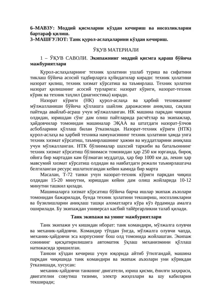 Моддий қисмларни кўздан кечириш ва носозликларни бартараф қилиш