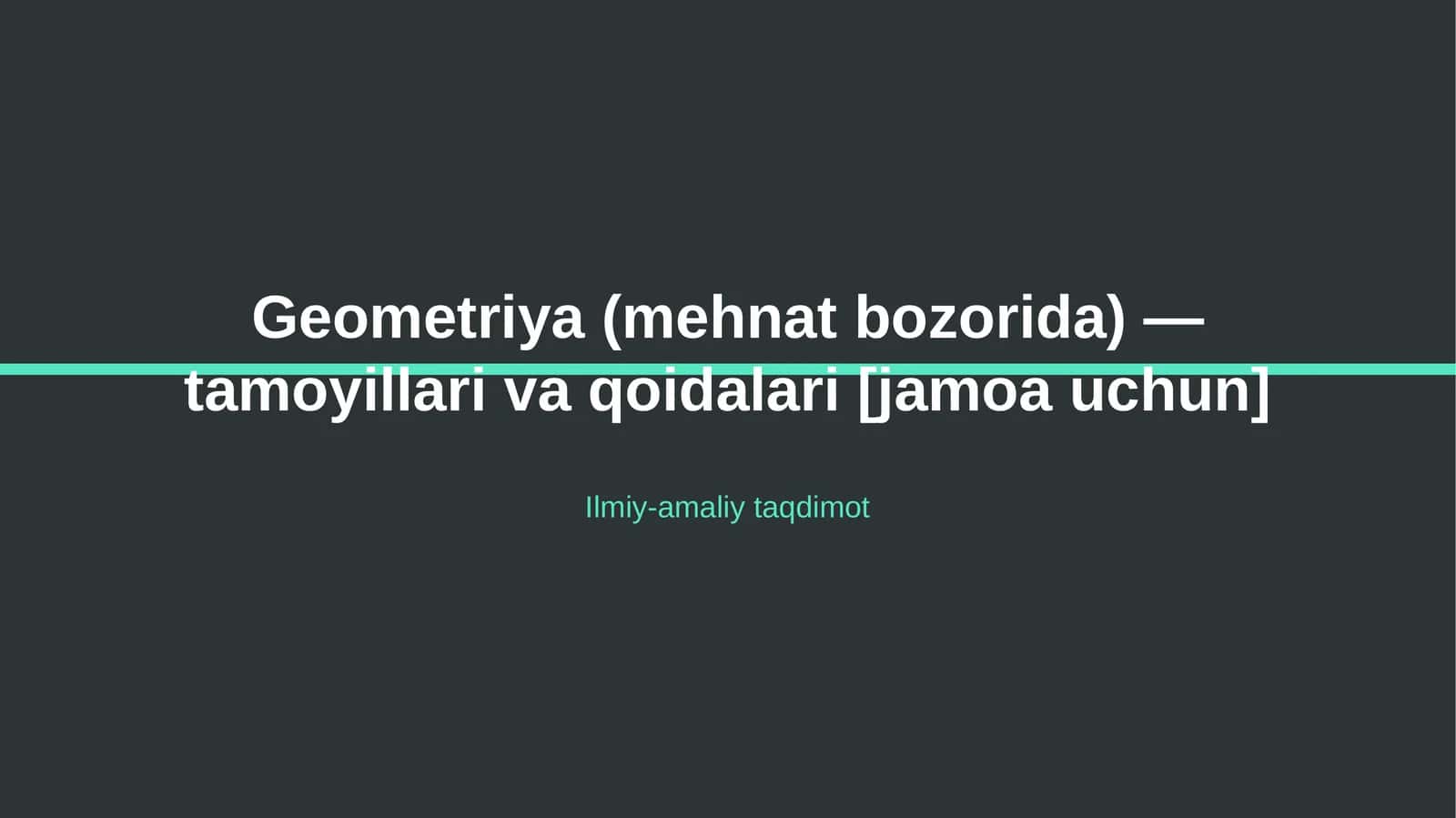 Geometriya (mehnat bozorida) — tamoyillari va qoidalari [jamoa uchun]