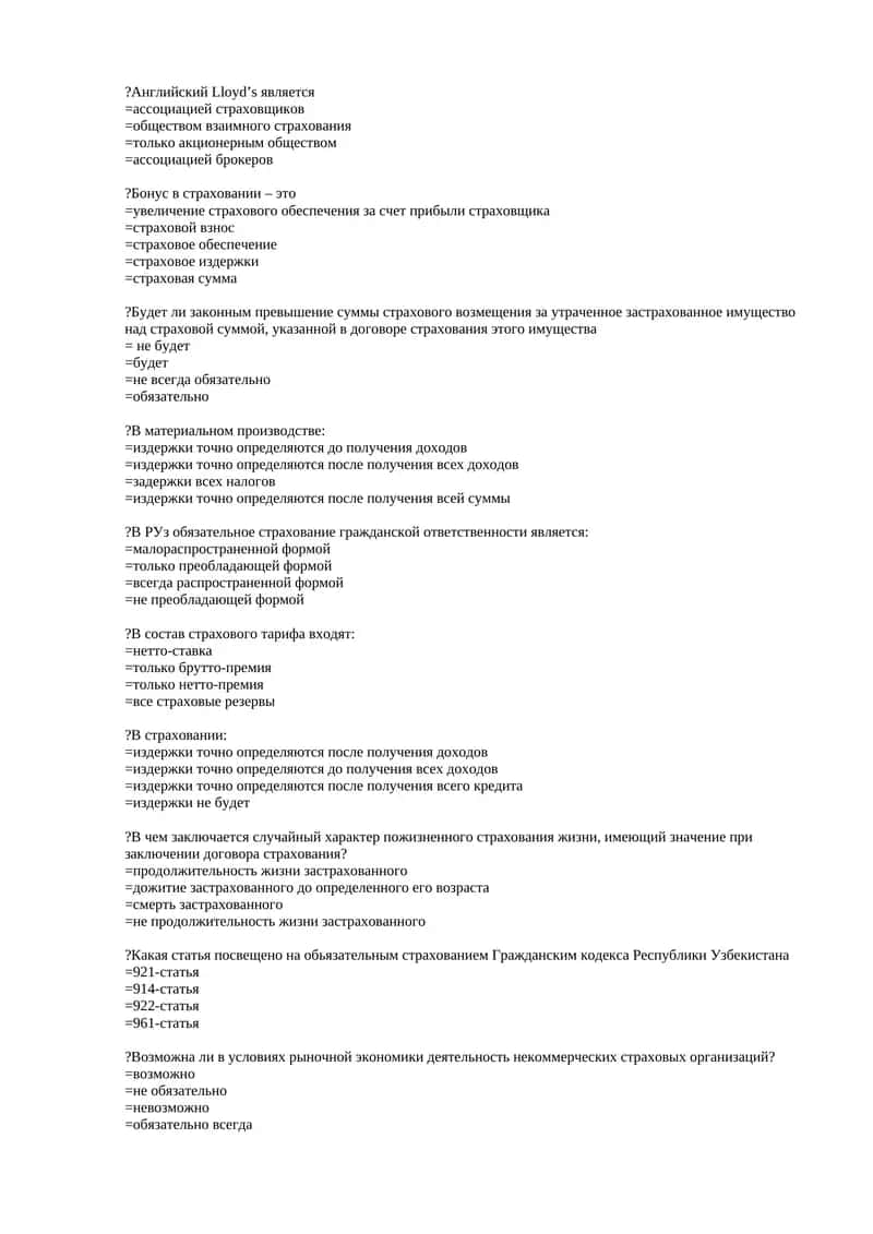 Sug'urta ishi fanidan test savollari