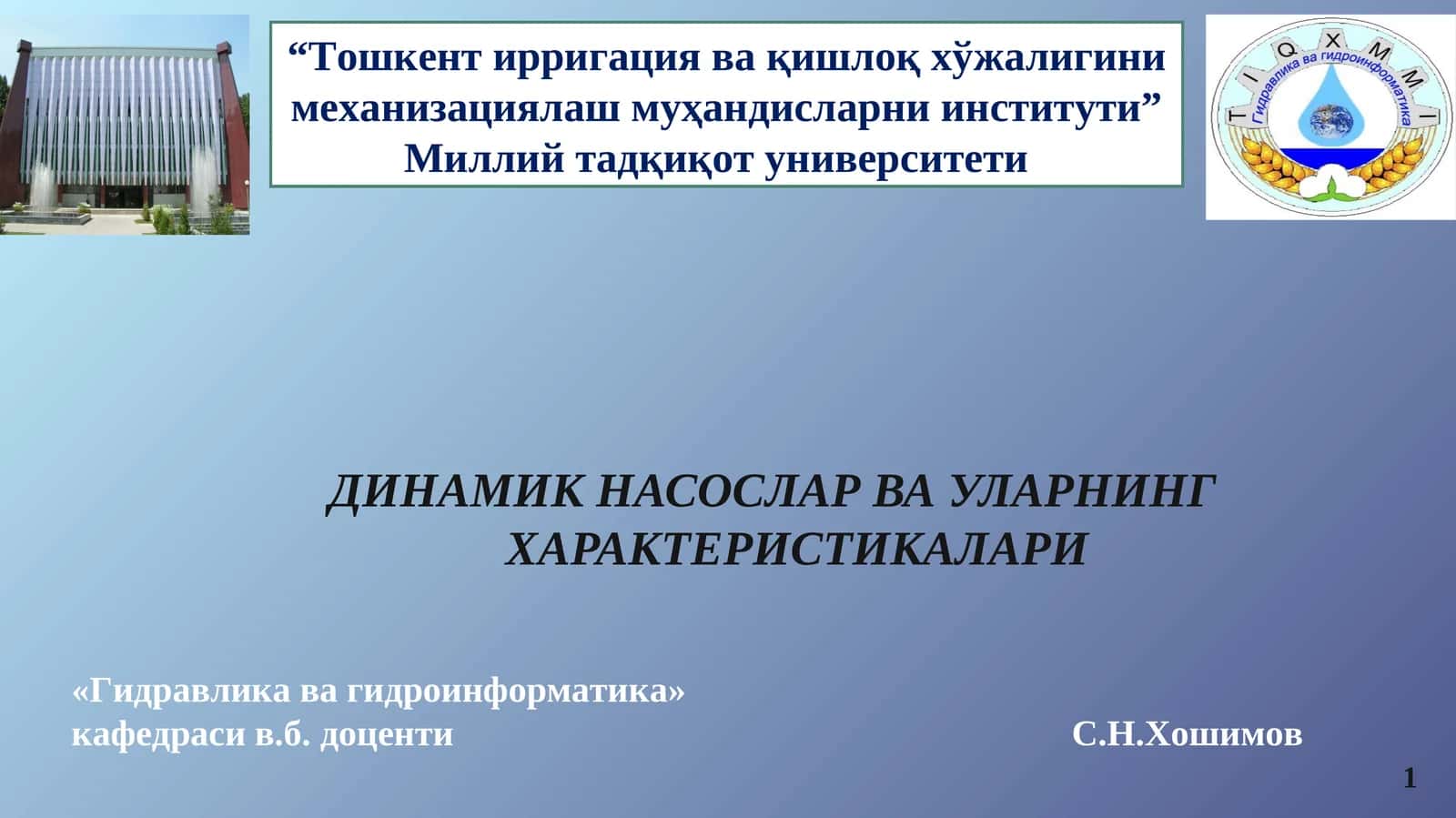 ДИНАМИК НАСОСЛАР ВА УЛАРНИНГХАРАКТЕРИСТИКАЛАРИ