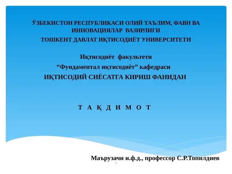 ФОЙДАЛАНИЛАДИГАН АДАБИЁТЛАР