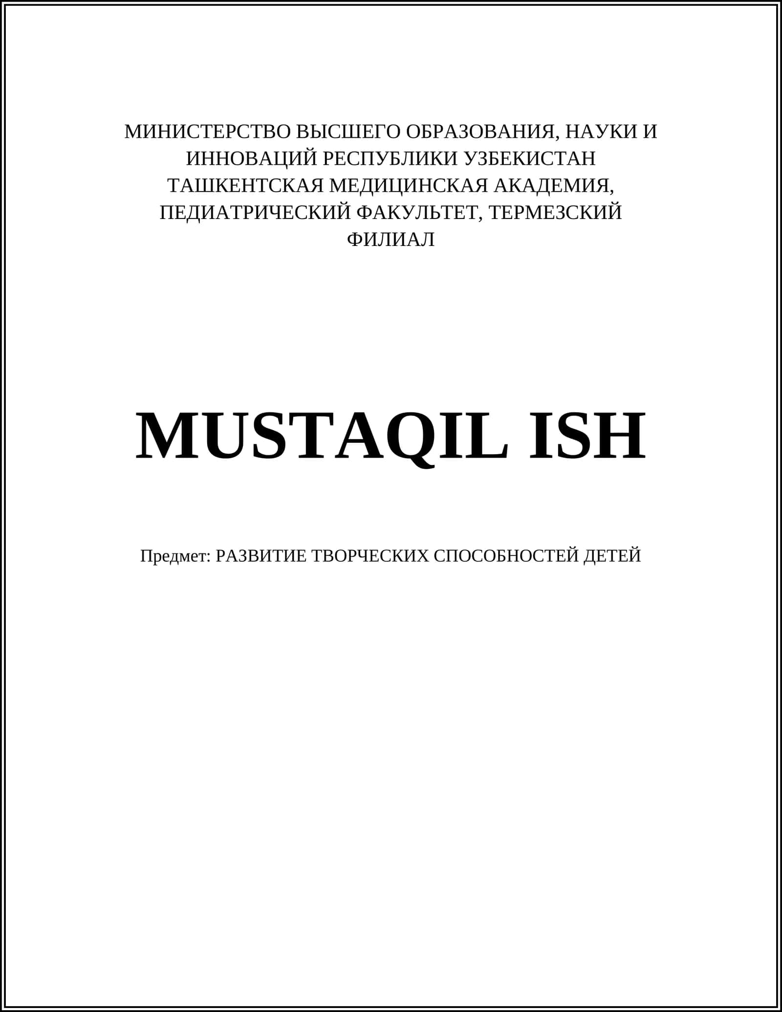 РАЗВИТИЕ ТВОРЧЕСКИХ СПОСОБНОСТЕЙ ДЕТЕЙ