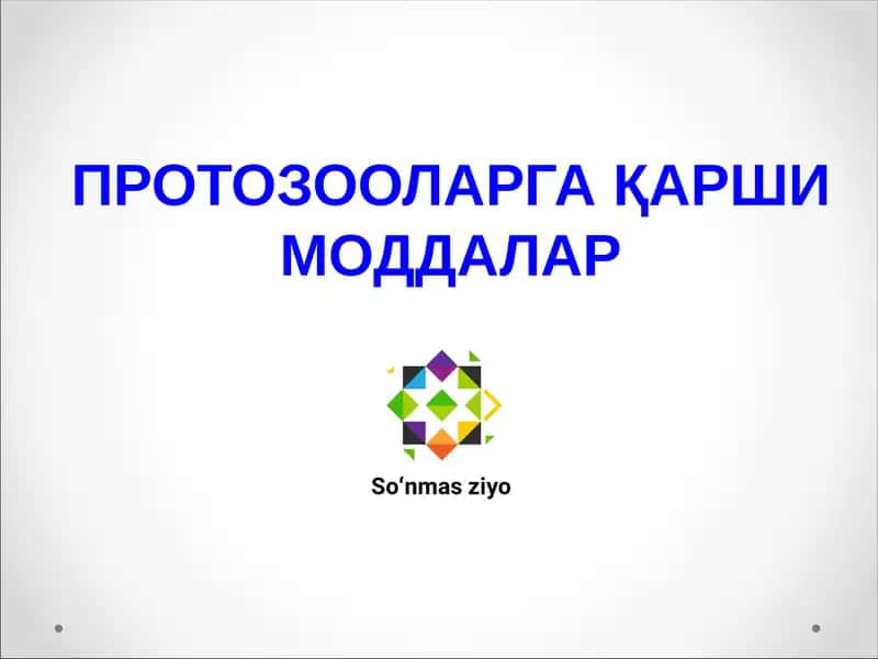 Протозооларг ақарши моддалар