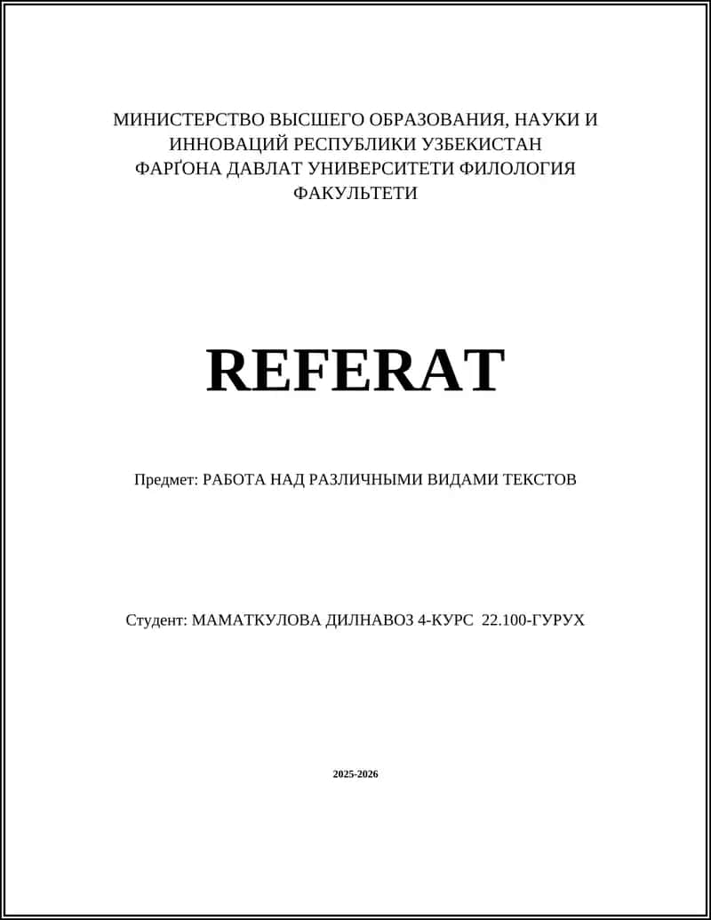 Работа над публицистическим текстом