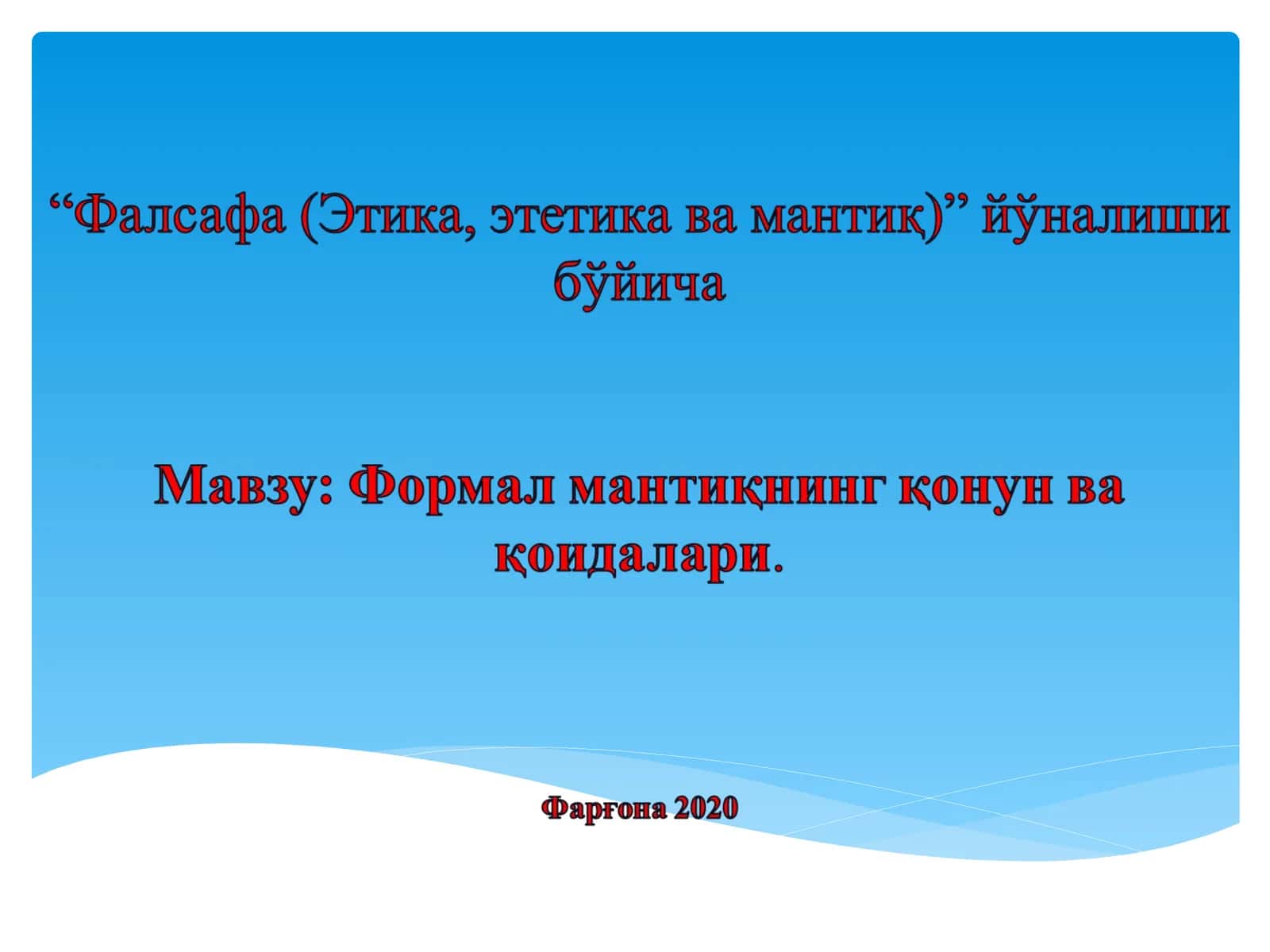 Мавзунинг долзарблиги