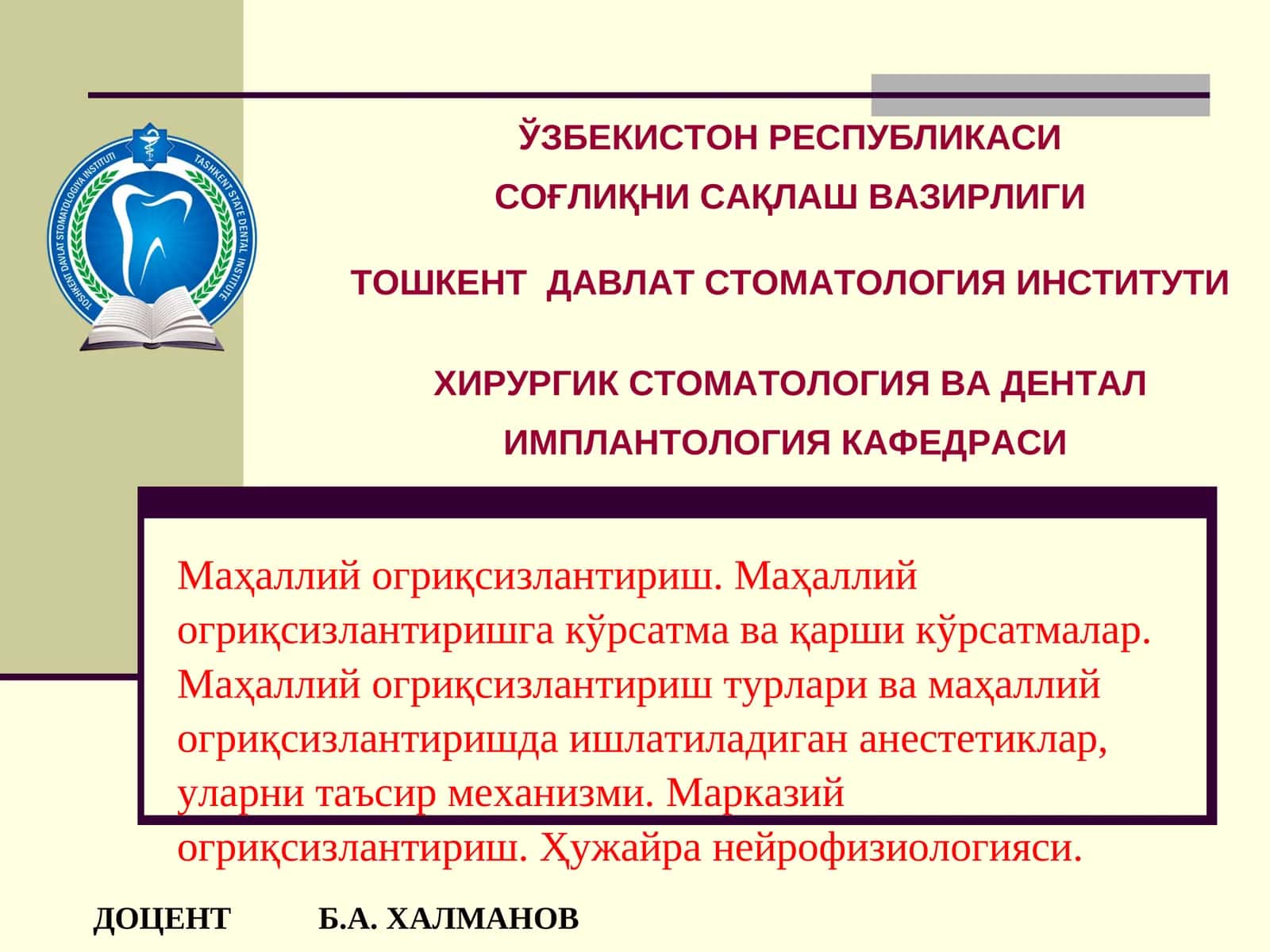 Маҳаллий огриқсизлантириш