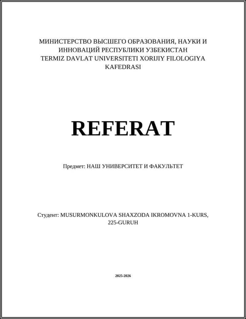 История нашего университета и его факультета