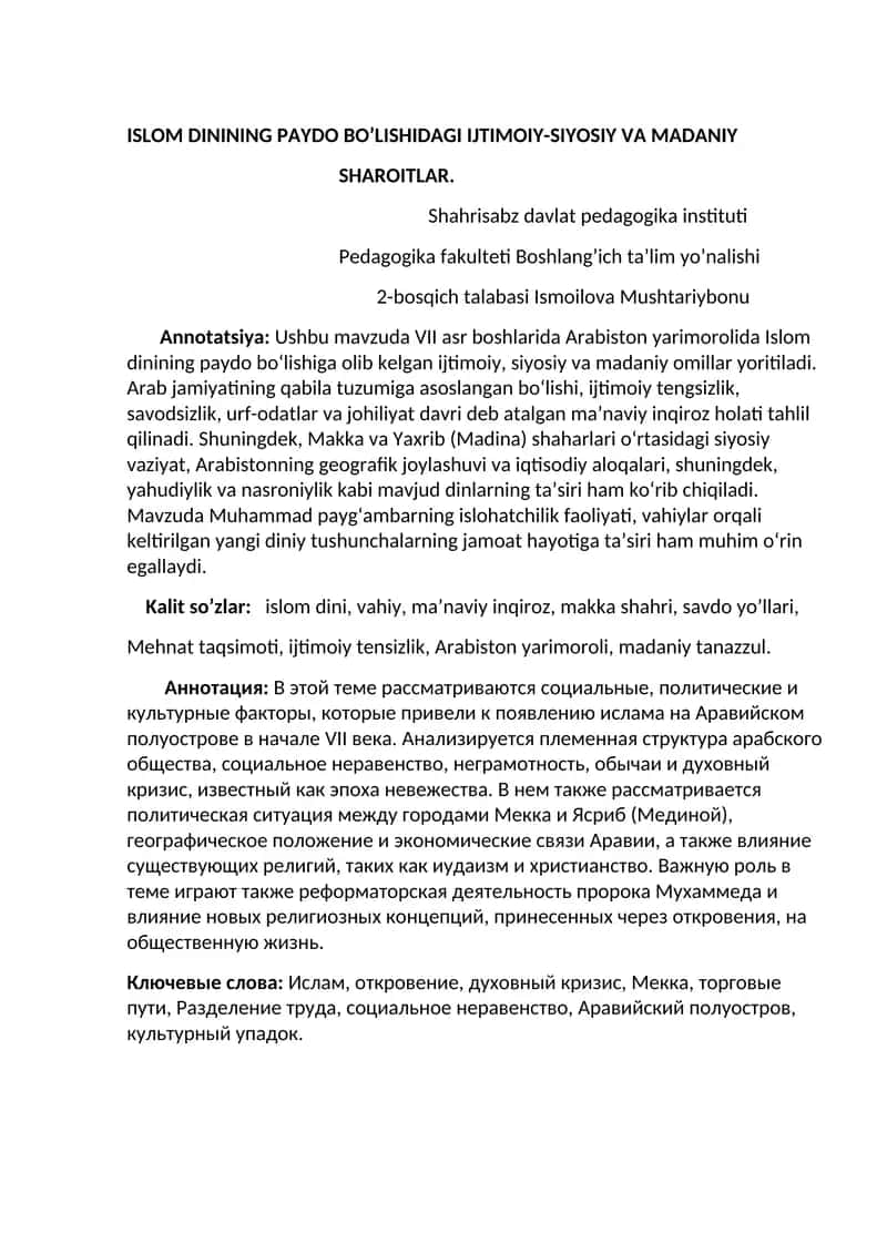 ISLOM DININING PAYDO BO’LISHIDAGI IJTIMOIY-SIYOSIY VA MADANIY SHAROITLAR