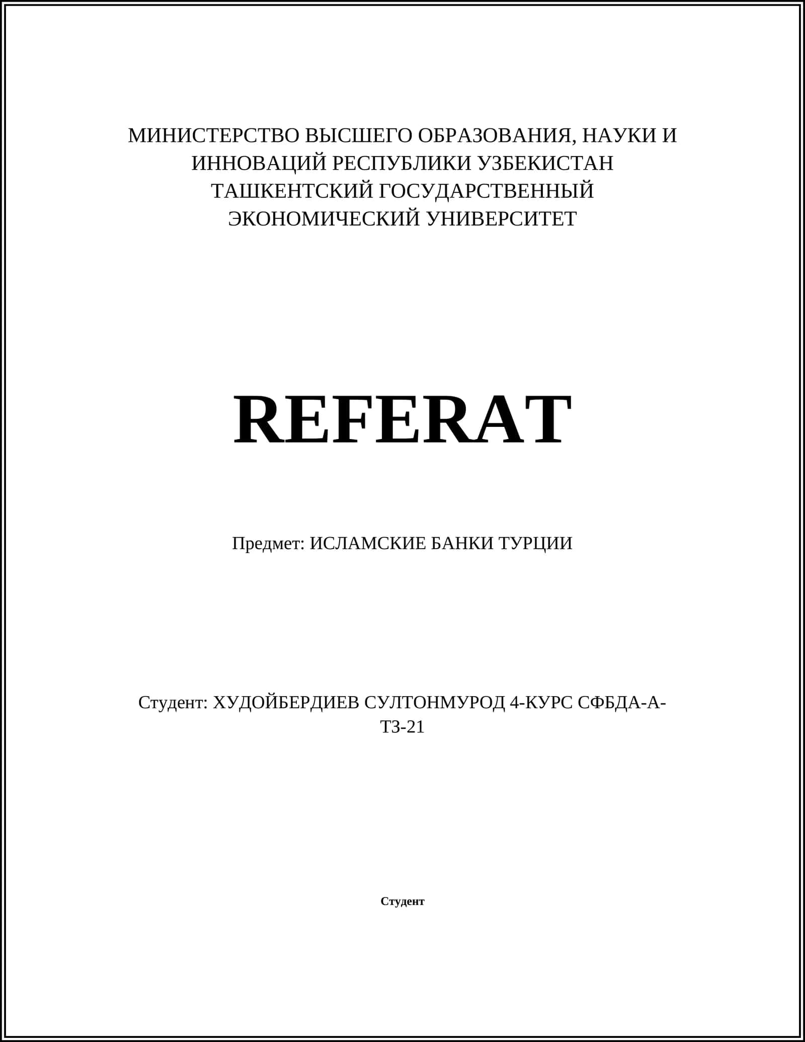 ИСЛАМСКИЕ БАНКИ ТУРЦИИ