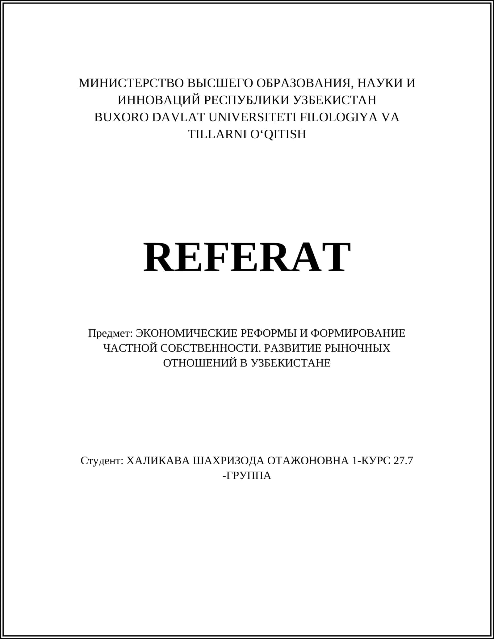 ЭКОНОМИЧЕСКИЕ РЕФОРМЫ И ФОРМИРОВАНИЕ ЧАСТНОЙ СОБСТВЕННОСТИ. РАЗВИТИЕ РЫНОЧНЫХ ОТНОШЕНИЙ В УЗБЕКИСТАНЕ