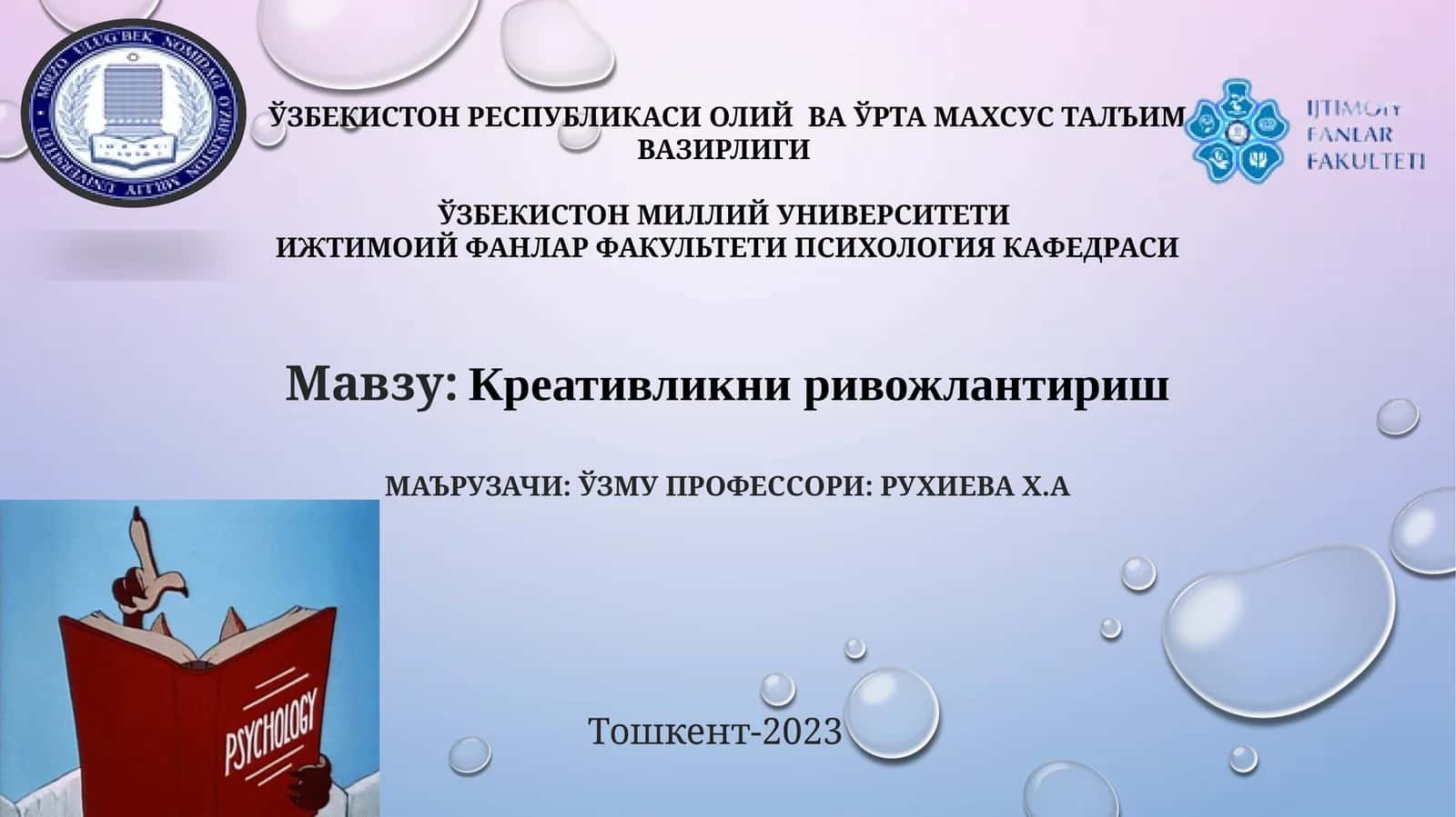Креативликни ривожлантириш