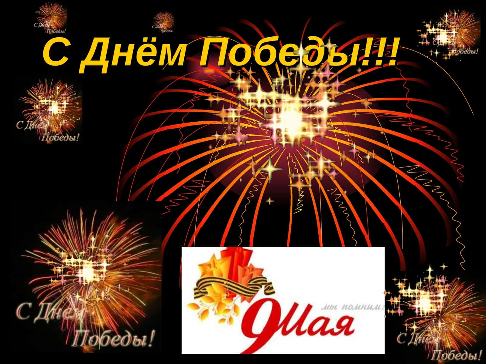 Ветеранам Войны