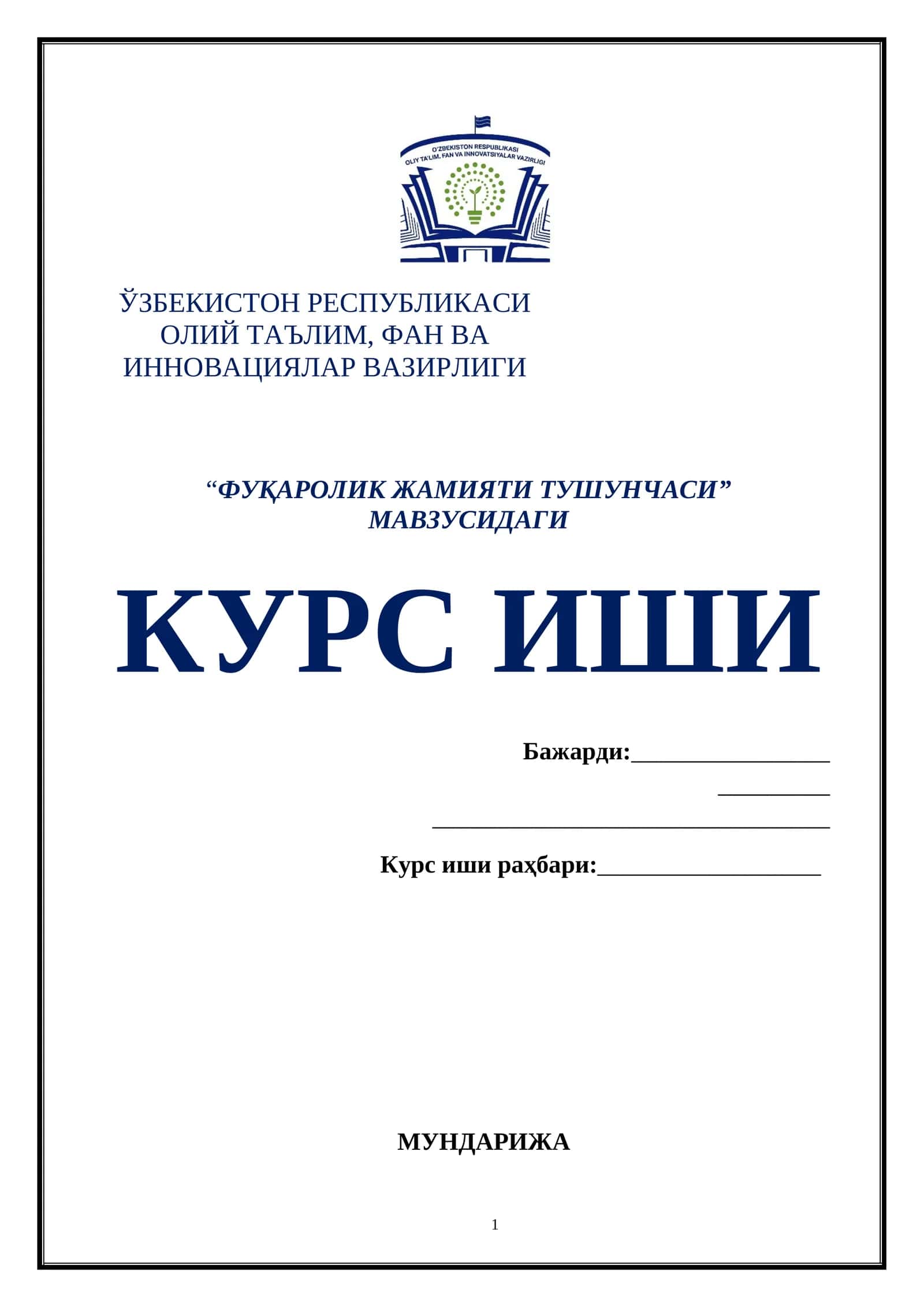 “ФУҚАРОЛИК ЖАМИЯТИ ТУШУНЧАСИ” МАВЗУСИДАГИ КУРС ИШИ