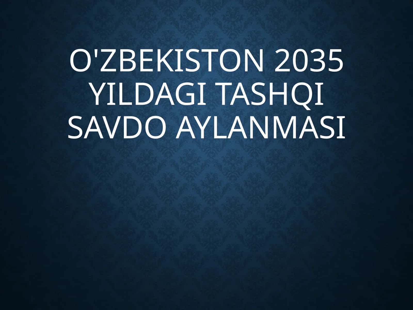 O'ZBEKISTON 2035: TASHQI SAVDO AYLANMASI ISTIQBOLI VA STRATEGIYALARI