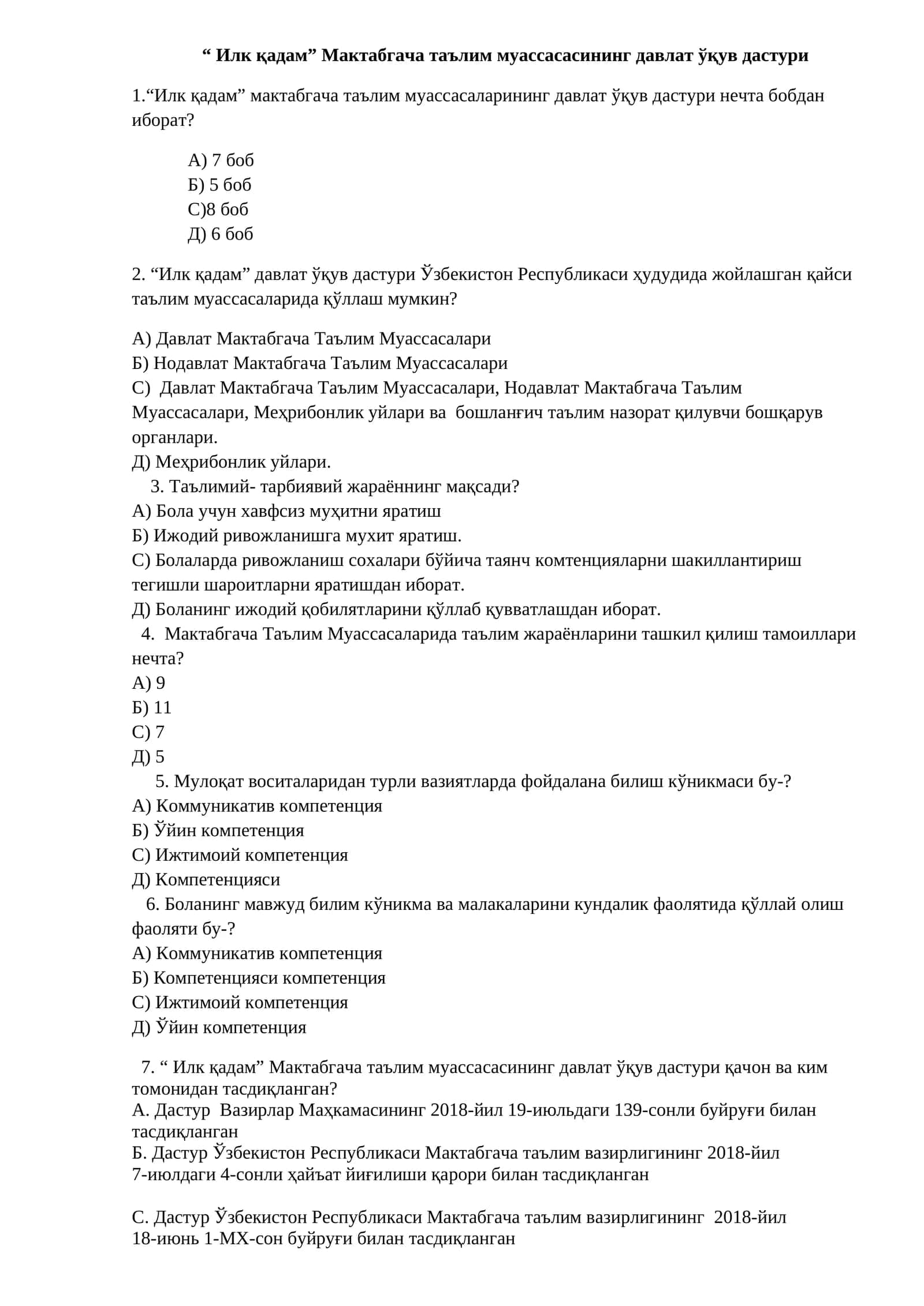 Илк қадам” Мактабгача таълим муассасасининг давлат ўқув дастури