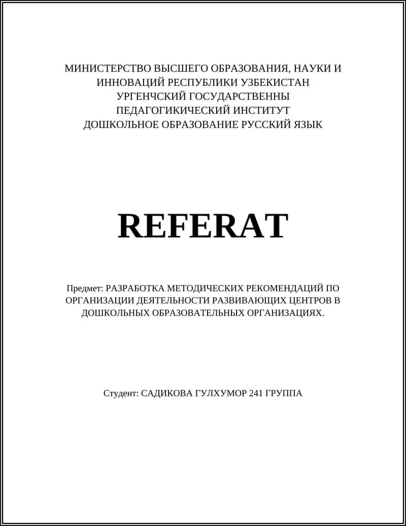 РАЗРАБОТКА МЕТОДИЧЕСКИХ РЕКОМЕНДАЦИЙ ПО ОРГАНИЗАЦИИ ДЕЯТЕЛЬНОСТИ РАЗВИВАЮЩИХ ЦЕНТРОВ В ДОШКОЛЬНЫХ ОБРАЗОВАТЕЛЬНЫХ ОРГАНИЗАЦИЯХ