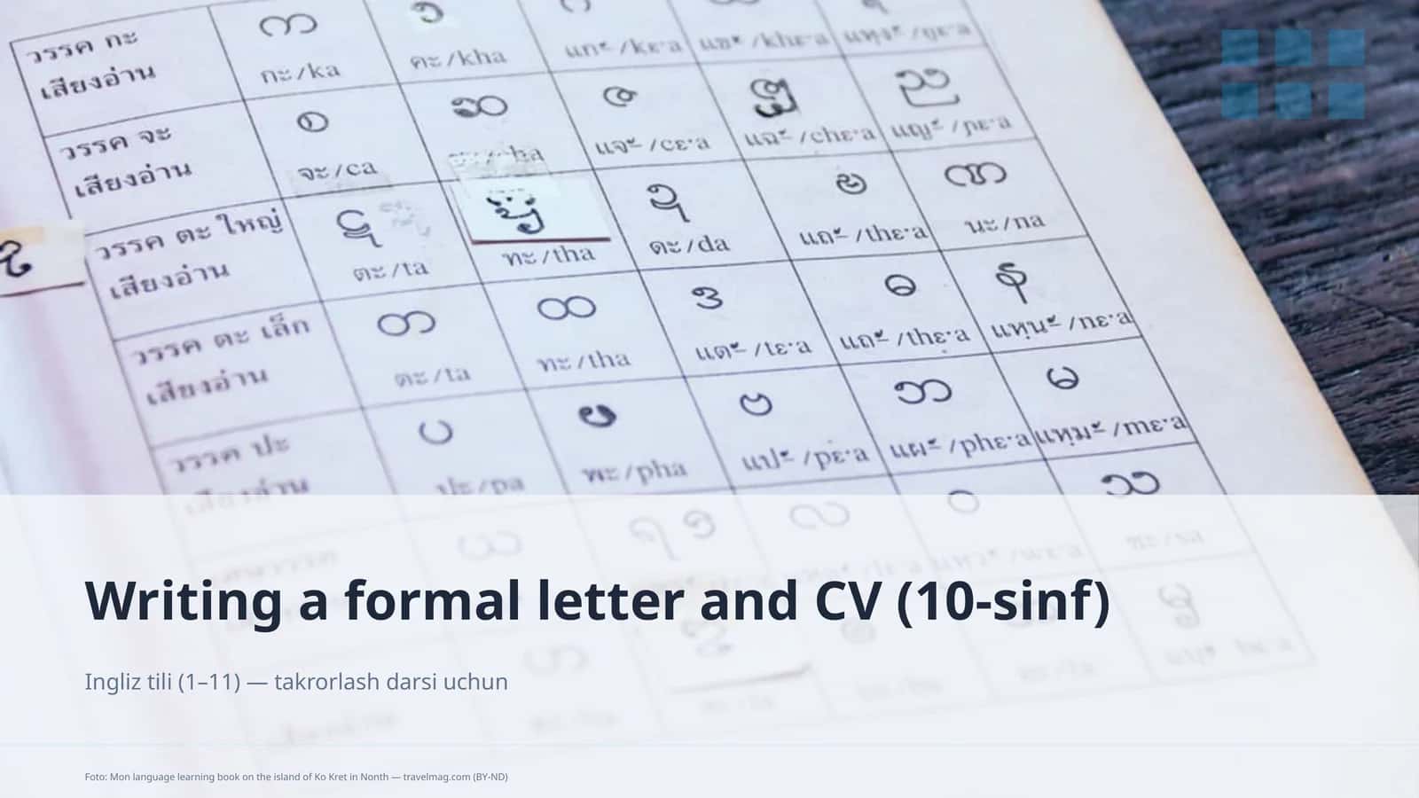 Writing a formal letter and CV (10-sinf)