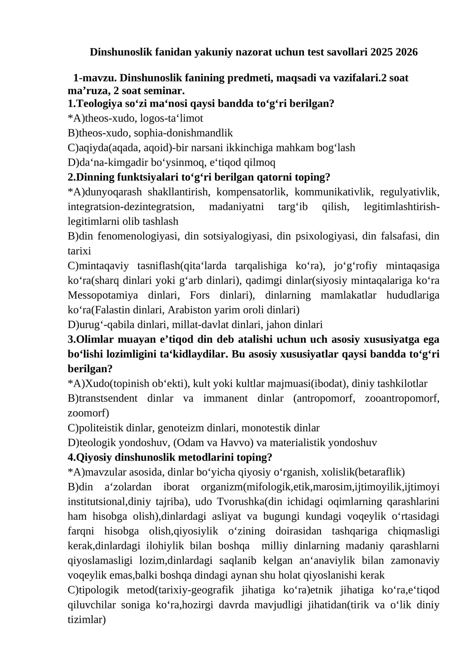 Dinshunoslik fanidan yakuniy nаzorat uchun test savollari 2025 2026