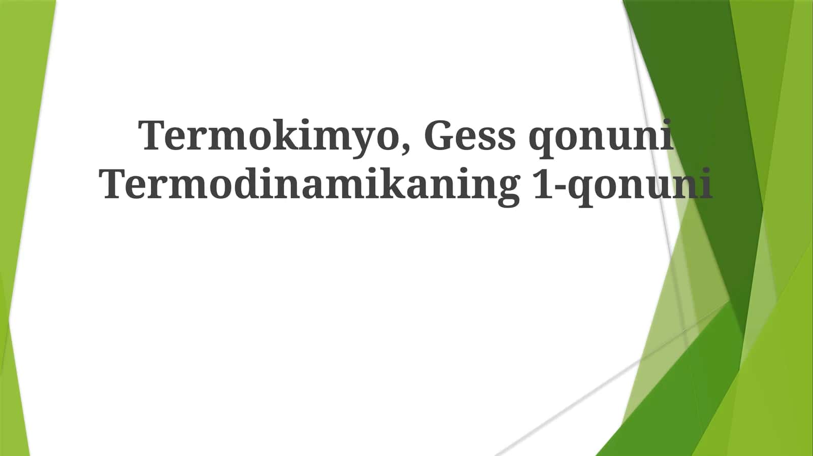 Termokimyo, Gess qonuni, Termodinamikaning 1-qonuni