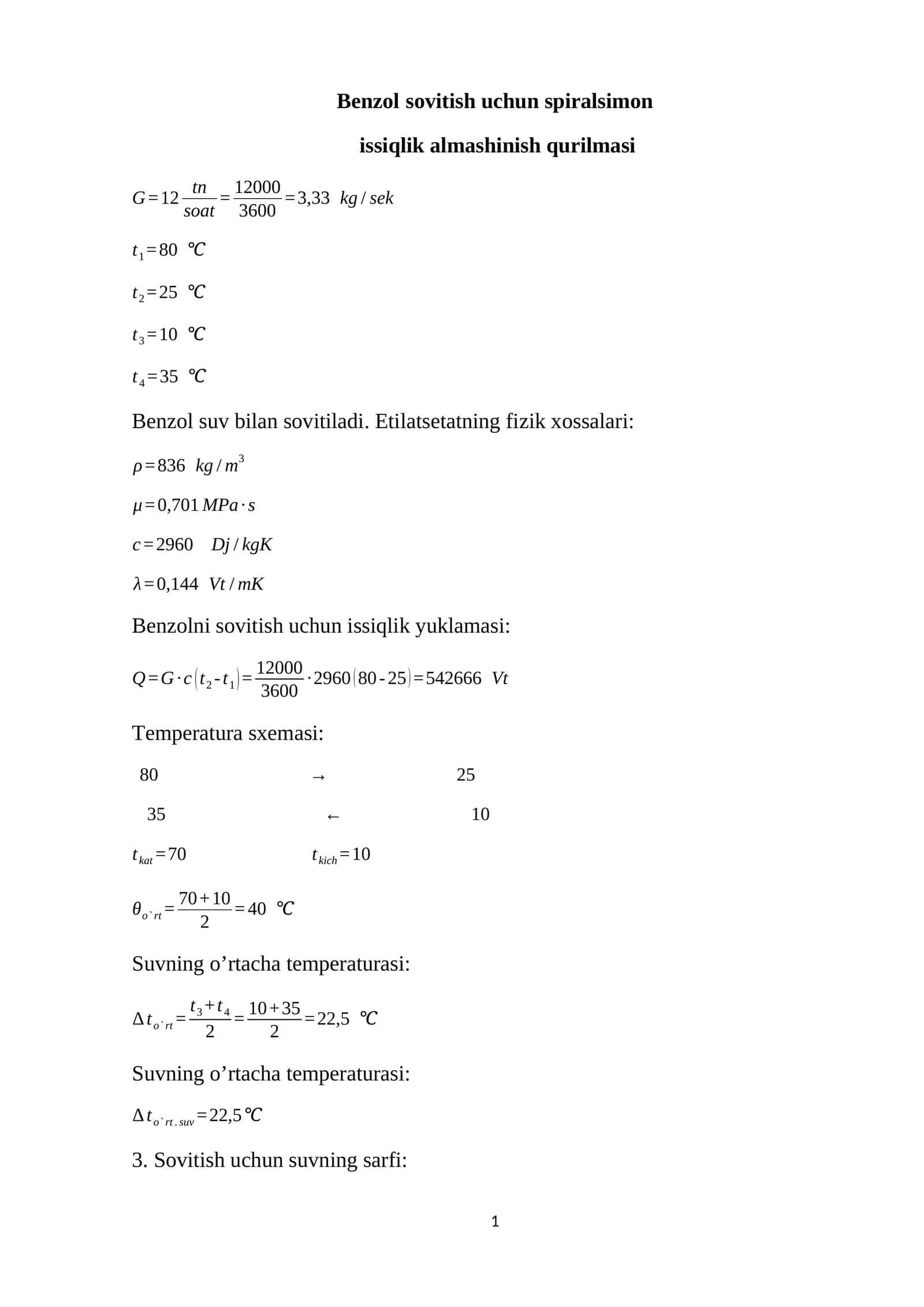 Benzol sovitish uchun spiralsimon issiqlik almashinish qurilmasi