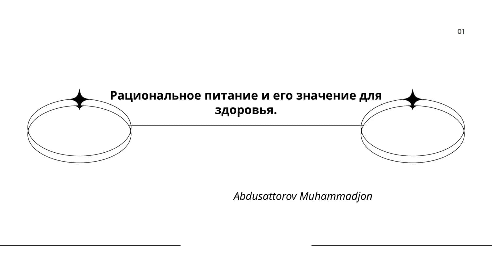 Рационал озиқланишнинг асосий қоидалари