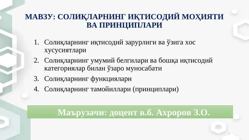 Солиқларнинг Иқтисодий Моҳияти ва Принциплари