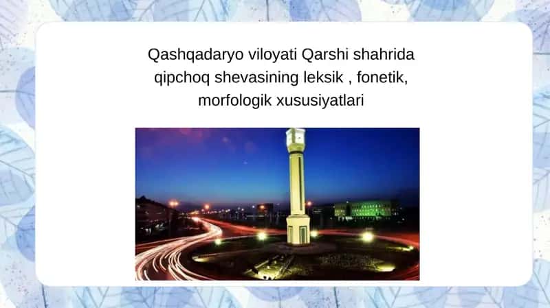 Qashqadaryo viloyati Qarshi shahrida qipchoq shevasining leksik , fonetik, morfologik xususiyatlari