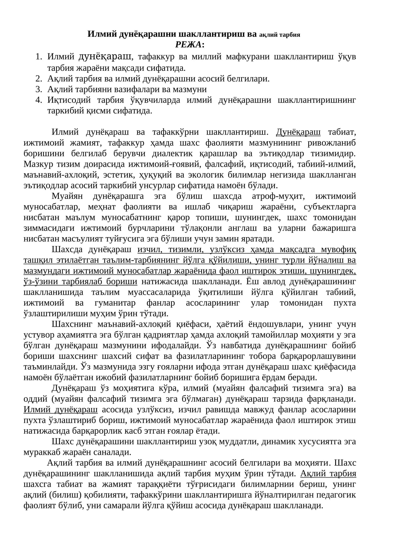 Илмий дунёқарашни шакллантириш ва ақлий тарбия