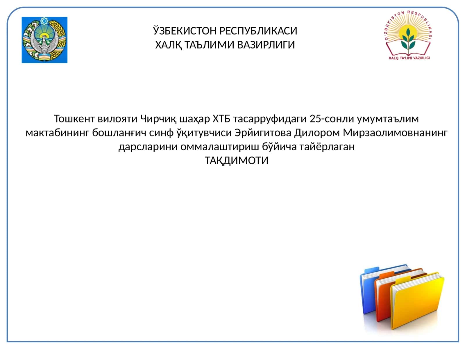 Сув билан суҳбат