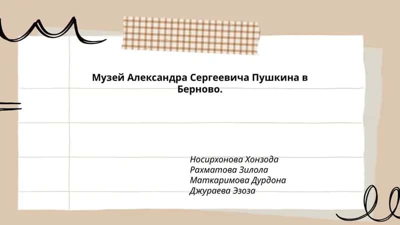 Bernovodagi Aleksandr Sergeyevich Pushkin muzeyi