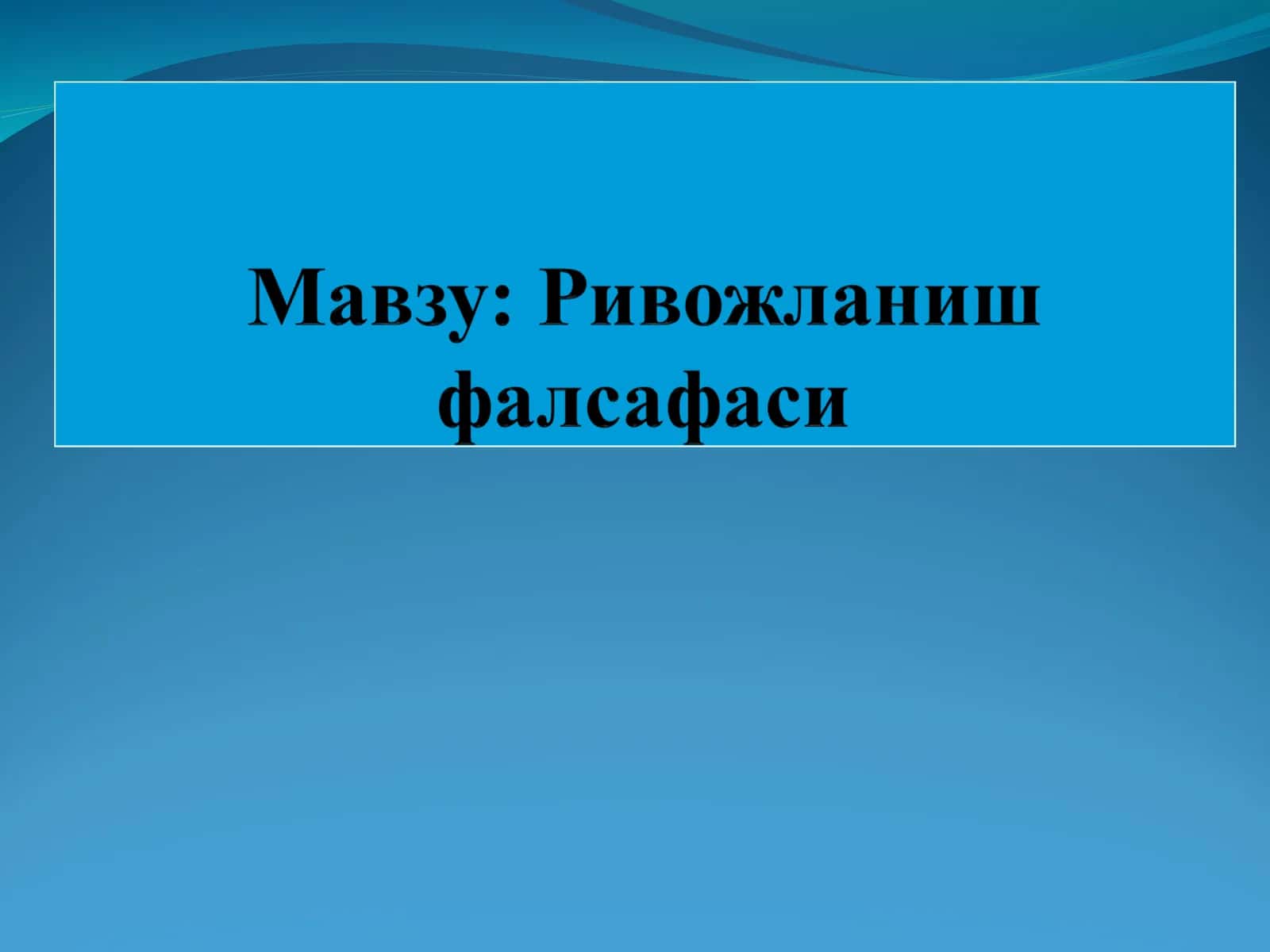 Falsafada Qonun Tushunchasi