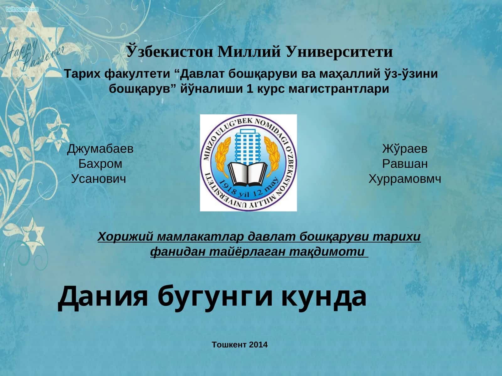 Дания бугунги кунда