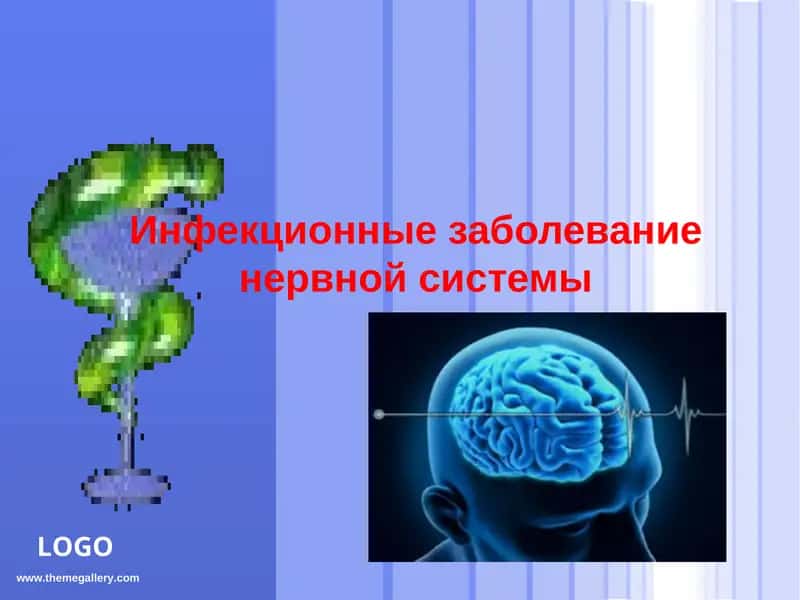 Нейроревматизм