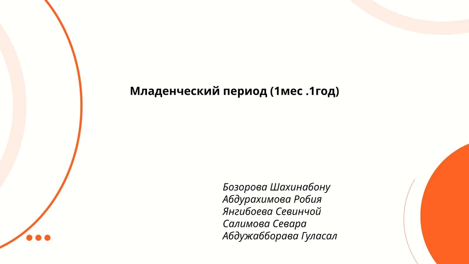Питание младенцев