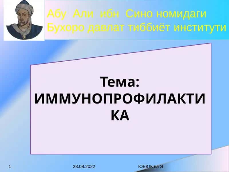 АбуАли ибнСинономидаги Бухоро давлат тиббиёт институти