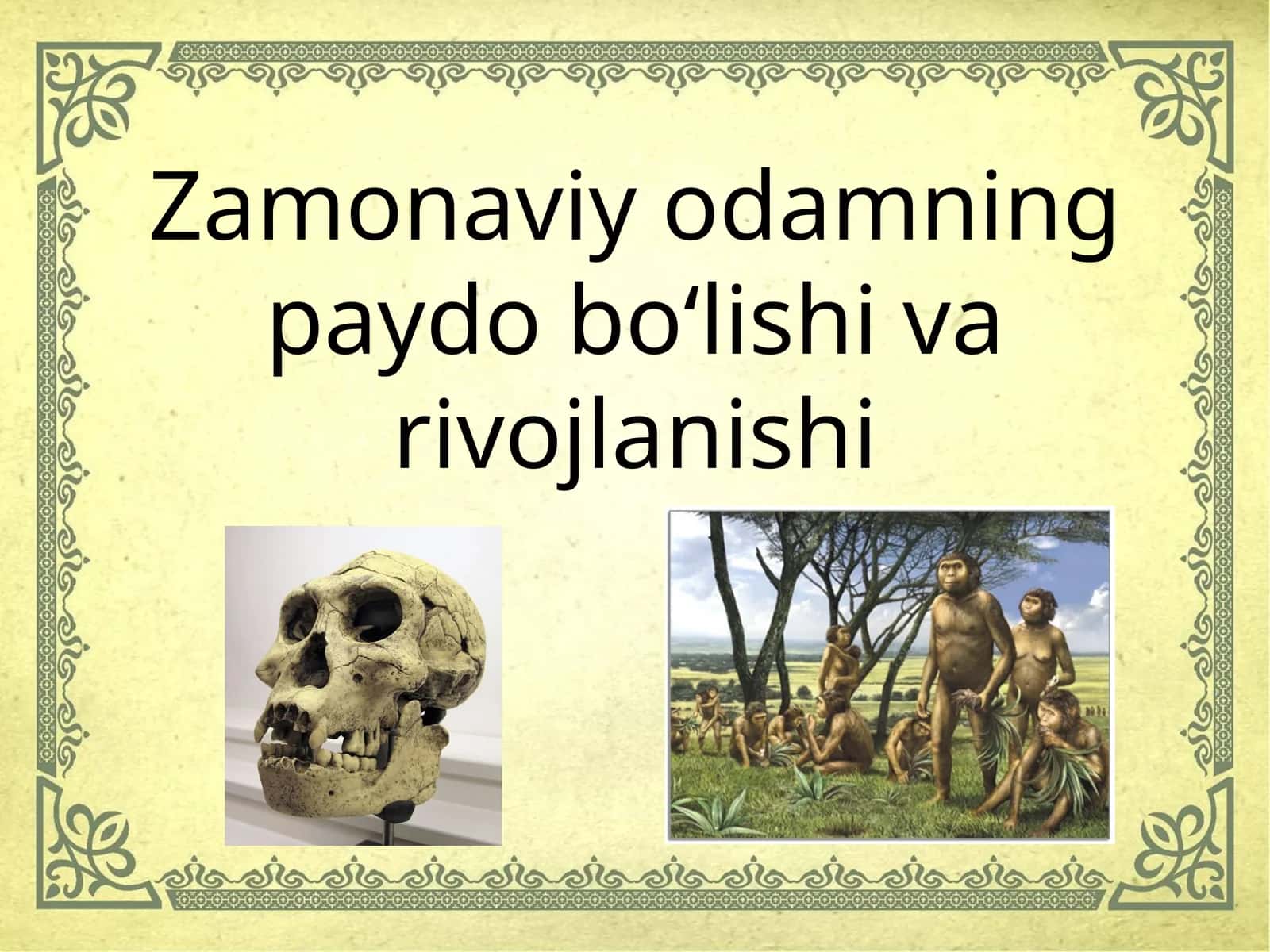 Zamonaviy odamning paydoboʻlishiva rivojlanishi