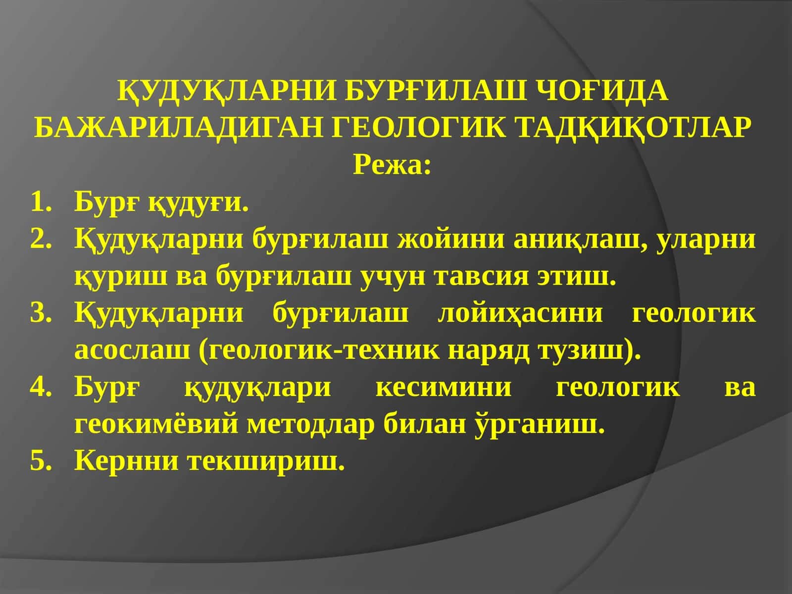 Қудуқларни бурғилаш чўғида