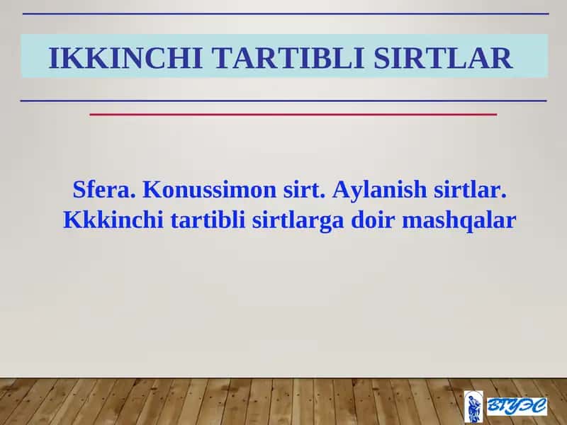 Ikkinchi tartibli sirtlar