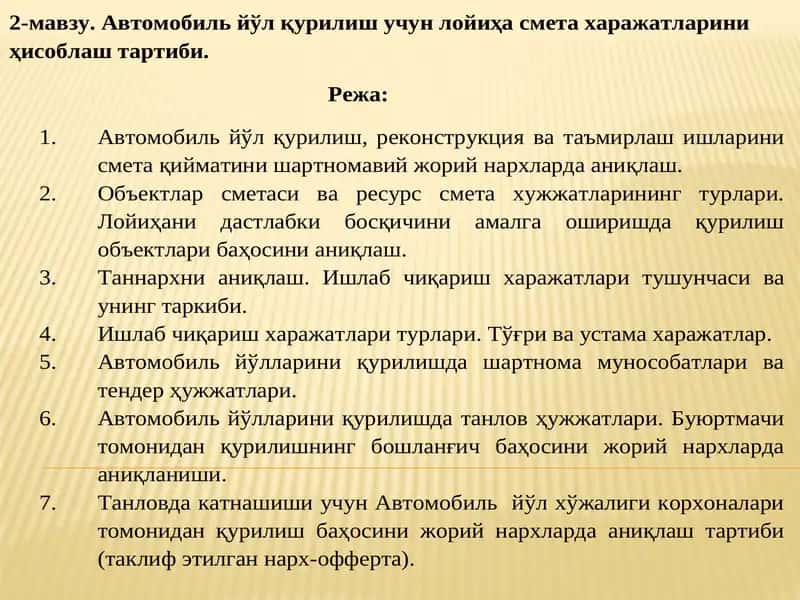 Лойиҳа