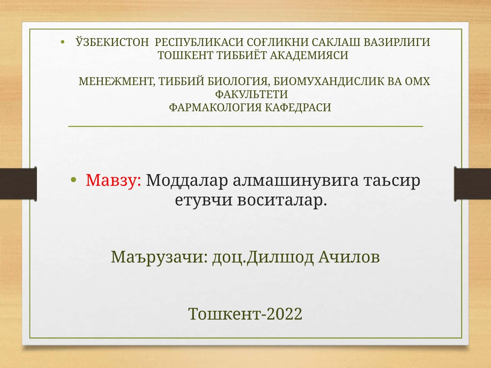 Гормонлар
