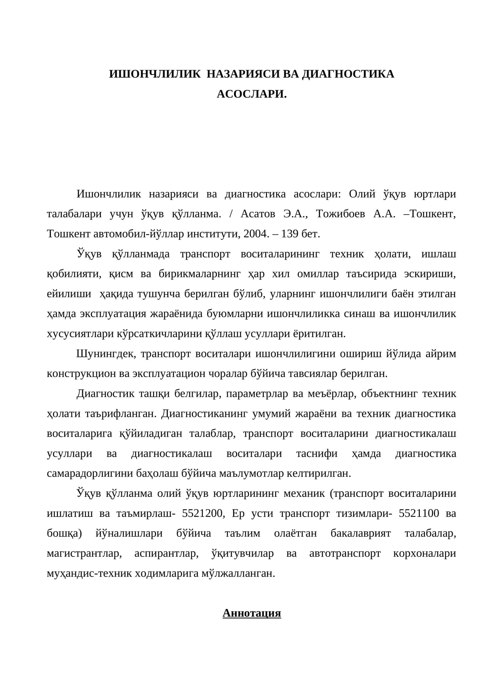 ИШОНЧЛИЛИК НАЗАРИЯСИ ВА ДИАГНОСТИКА АСОСЛАРИ